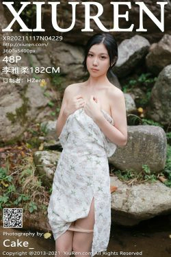 [秀人XiuRen] No.4229 李雅柔182CM(49P)-美臀,大胆,RT