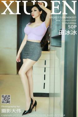 [秀人XiuRen] No.4301 田冰冰(51P)-风骚,熟女