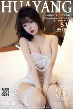 [花漾HuaYang] Vol.461 王雨纯(52P)-半裸,情趣,丝袜,床上