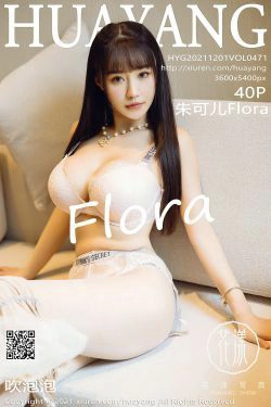 [花漾HuaYang] Vol.471 朱可儿Flora(41P)-美腿,女神,xiong