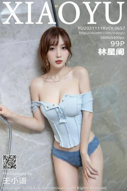 [语画界XIAOYU] Vol.657 林星阑(100P)-妹子,热裤