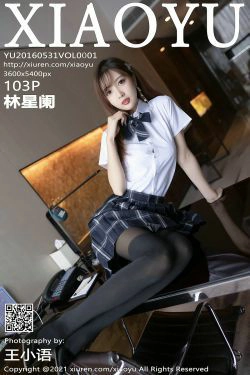 [语画界XIAOYU] Vol.667 林星阑(104P)-丝袜