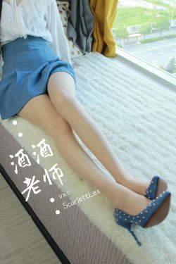 [网红COS] 酒酒老师 - 蓝色短裙白丝少女风(59P)-肉丝
