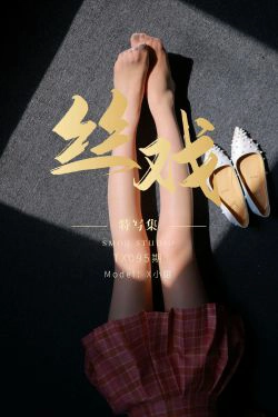 [丝慕GIRL]特写集 TX095 X小姐(72P)-肉丝,美腿,丝足