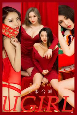[尤果圈Ugirls] No.2269 合集 喜上媚梢(35P)-新年