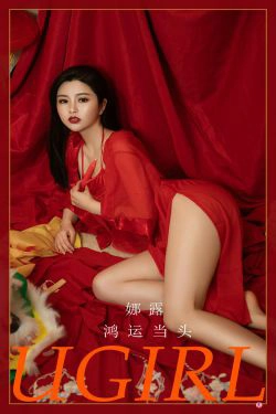[尤果圈Ugirls] No.2270 娜露 鸿运当头(35P)-福利,新年