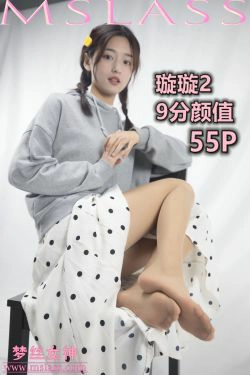 [梦丝女神MSLASS]  璇璇 9分颜值(57P)-可爱