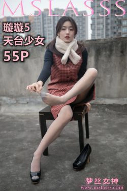 [梦丝女神MSLASS]  璇璇 天台少女(54P)-清纯