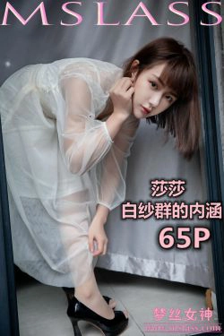 [梦丝女神MSLASS]  莎莎 透明白纱裙(64P)-连衣裙,短发