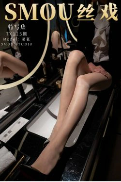 [丝慕GIRL]特写集 TX115 茗茗(57P)-肉丝,美腿