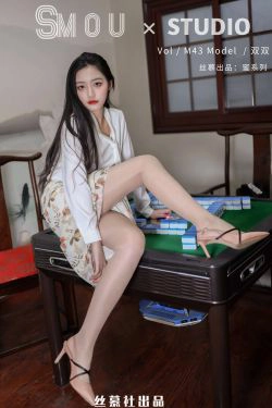 [丝慕SMOU]蜜系列 M043 双双(68P)-丝袜美腿,御姐