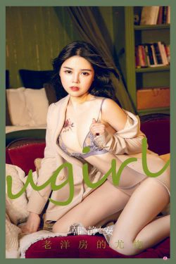 [爱尤物Ugirls] No.2283 韩静安 老洋房的尤物(34P)-尤物,熟女