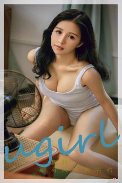 [爱尤物Ugirls] No.2287 奥莉 那南风吹来清凉(35P)-嫩模
