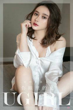 [爱尤物Ugirls] No.2294 coral 你眼里的光(35P)-背心,牛仔,嫩模