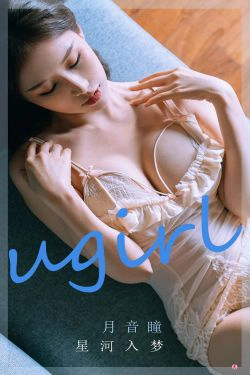 [爱尤物Ugirls] No.2297 月音瞳 星河入梦(35P)-私房,情趣内衣
