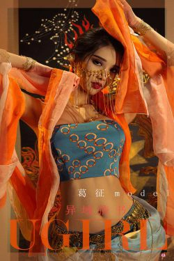 [爱尤物Ugirls] No.2301 葛征Model 异域情书(35P)-情趣内衣,古典