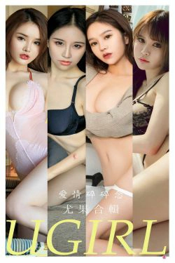 [爱尤物Ugirls] No.2308 合集 爱情碎碎念(33P)-嫩模