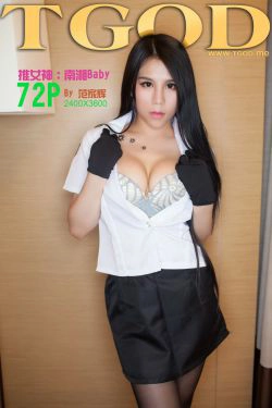南湘Baby《惊艳！无尽的华尔兹》 [TGOD推女神] 写真集(79P)-魅惑,美胸