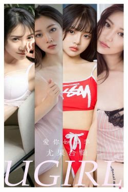 [爱尤物Ugirls] No.2314 合集 爱你如四季(35P)-嫩模