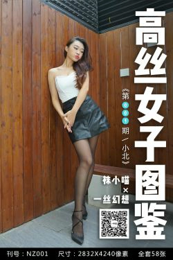 [高丝女子图鉴]袜小喵×一丝幻想 No.001 小北(60P)-丝袜美腿,黑丝