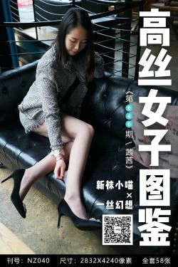 [高丝女子图鉴]袜小喵×一丝幻想 No.040 茜茜(59P)-肉丝,美脚,丝足