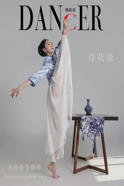 [嘉丽GALLI]舞蹈生日记 102 青花瓷 韩玉彤(43P)-美腿,古典