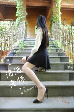 [福利COS] 酒酒老师 - 黑白仆系肉丝外拍(73P)-美腿,长腿,高跟