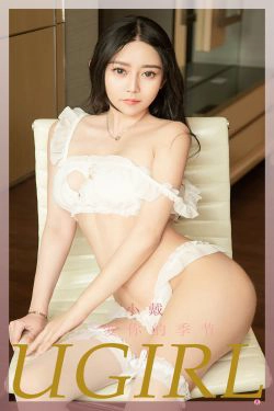 [爱尤物Ugirls] No.2326 小戴 爱你的季节(35P)-风骚,性感