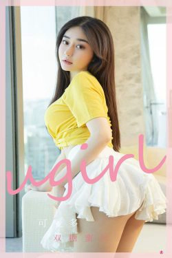 [爱尤物Ugirls] No.2328 可爱多 双糖蜜汁(35P)-妹子,翘臀,少女,性感