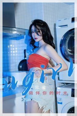[爱尤物Ugirls] No.2335 欣凌 陪伴你的时光(35P)-美腿,热裤,性感