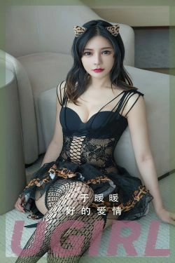 [爱尤物Ugirls] No.2348 于暖暖 好的爱情(35P)-性感,嫩模
