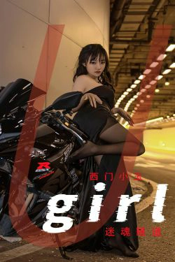 [爱尤物Ugirls] No.2349 西门小玉 迷魂隧道(35P)-女郎,性感,黑丝
