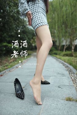 [网红COSER] 酒酒老师 - 老师的职业小香风(88P)-美腿,肉丝