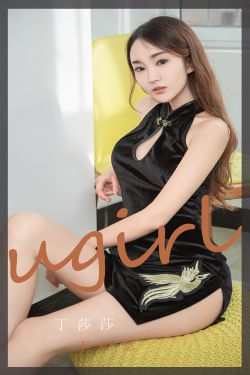 [爱尤物Ugirls] No.2353 丁莎莎 不经意(35P)-性感,嫩模