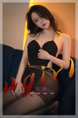 [爱尤物Ugirls] No.2355 欣凌 爱情旅途(35P)-惊艳,女神,性感