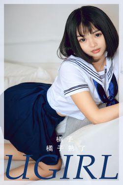 [爱尤物Ugirls] No.2356 橘子 橘子熟了(35P)-短发,性感,嫩模