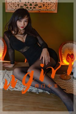 [爱尤物Ugirls] No.2359 西门小玉 黑丝游(35P)-惊艳,女神,黑丝