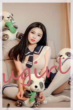 [爱尤物Ugirls] No.2361 娜露 快乐软糖(35P)-妹子,女友,性感