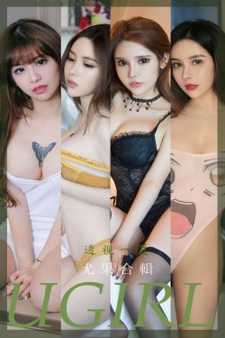 [爱尤物Ugirls] No.2362 合集 透视(35P)-嫩模