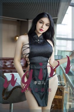 [爱尤物Ugirls] No.2379 李宓儿 呼之欲出(35P)-旗袍,情趣内衣