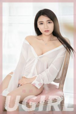 [爱尤物Ugirls] No.2380 童倩 稚嫩肉欲(35P)-粉嫩,风骚
