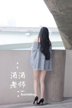 [福利COS] 酒酒老师 - 停车场里的超短裙(55P)-肉丝,美腿,长腿