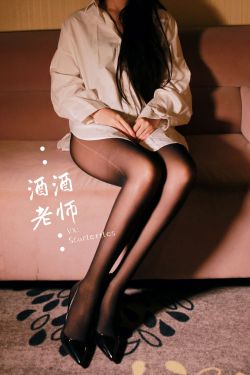 [福利COS] 酒酒老师 - 同学，撕袜吗？(67P)-丝袜美腿,黑丝