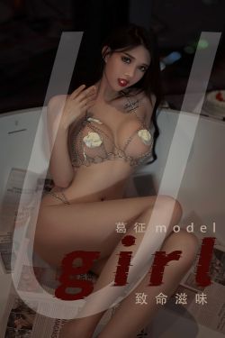 [爱尤物Ugirls] No.2382 葛征Model 致命滋味(35P)-半裸,情趣内衣,大胆,RT
