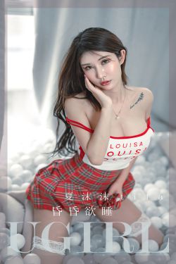 [爱尤物Ugirls] No.2391 夏沫沫tifa 昏昏欲睡(35P)-妹子,情趣内衣,性感,嫩模