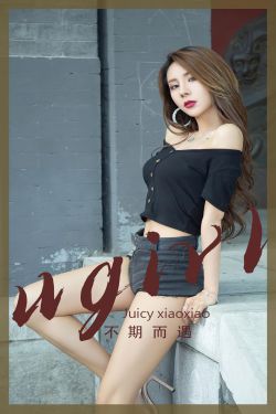 [爱尤物Ugirls] No.2393 Juicy xiaoxiao 不期而遇(35P)-美腿,长腿,性感,御姐