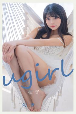 [爱尤物Ugirls] No.2396 柚子 幻梦(35P)-吊带,性感