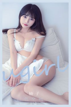 [爱尤物Ugirls] No.2400 柚子 白色空间(35P)-内衣,性感