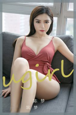 [爱尤物Ugirls] No.2404 陈梦 筑梦(35P)-风骚,性感,嫩模