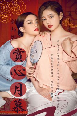 [爱尤物Ugirls] No.2408 刘邦妮 孟十朵 赏心月慕(35P)-尤物,姐妹花,古典,性感